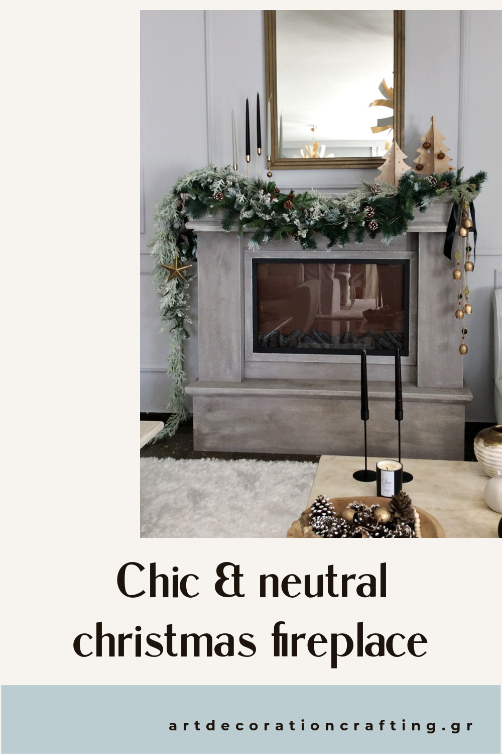 Κομψή χριστουγεννιάτικη διακόσμηση τζακιού - Chic & neutral christmas fireplace
