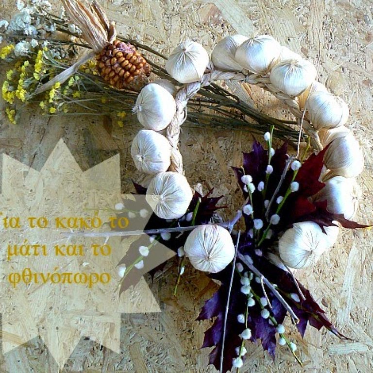 Φθινοπωρινό στεφάνι από σκόρδα